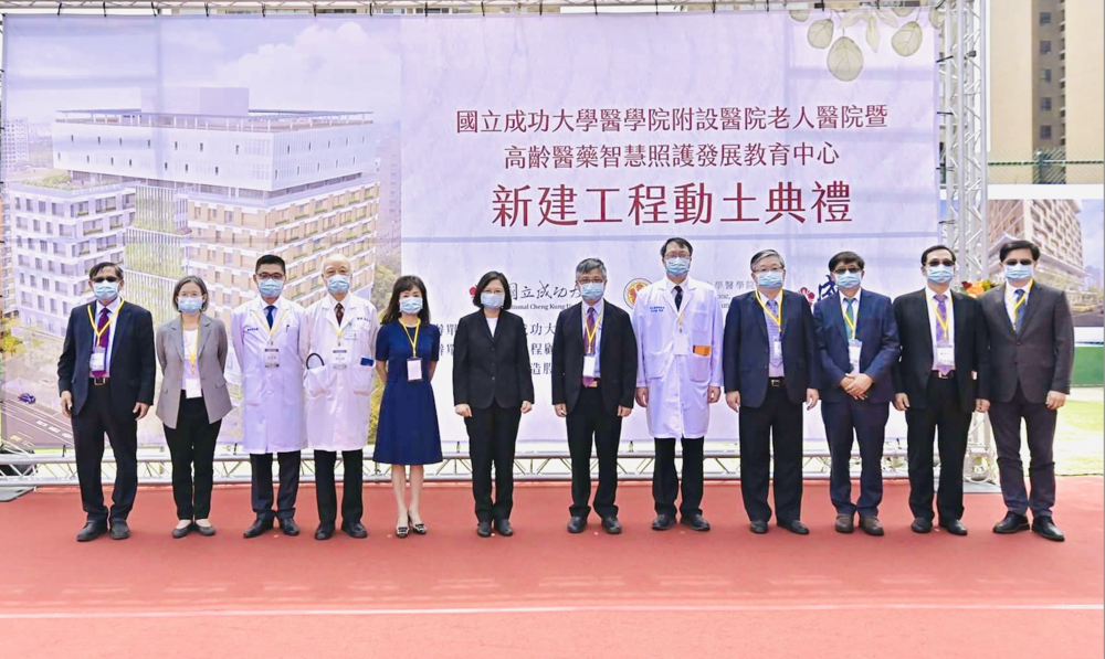 成大老人醫院新建工程動土典禮