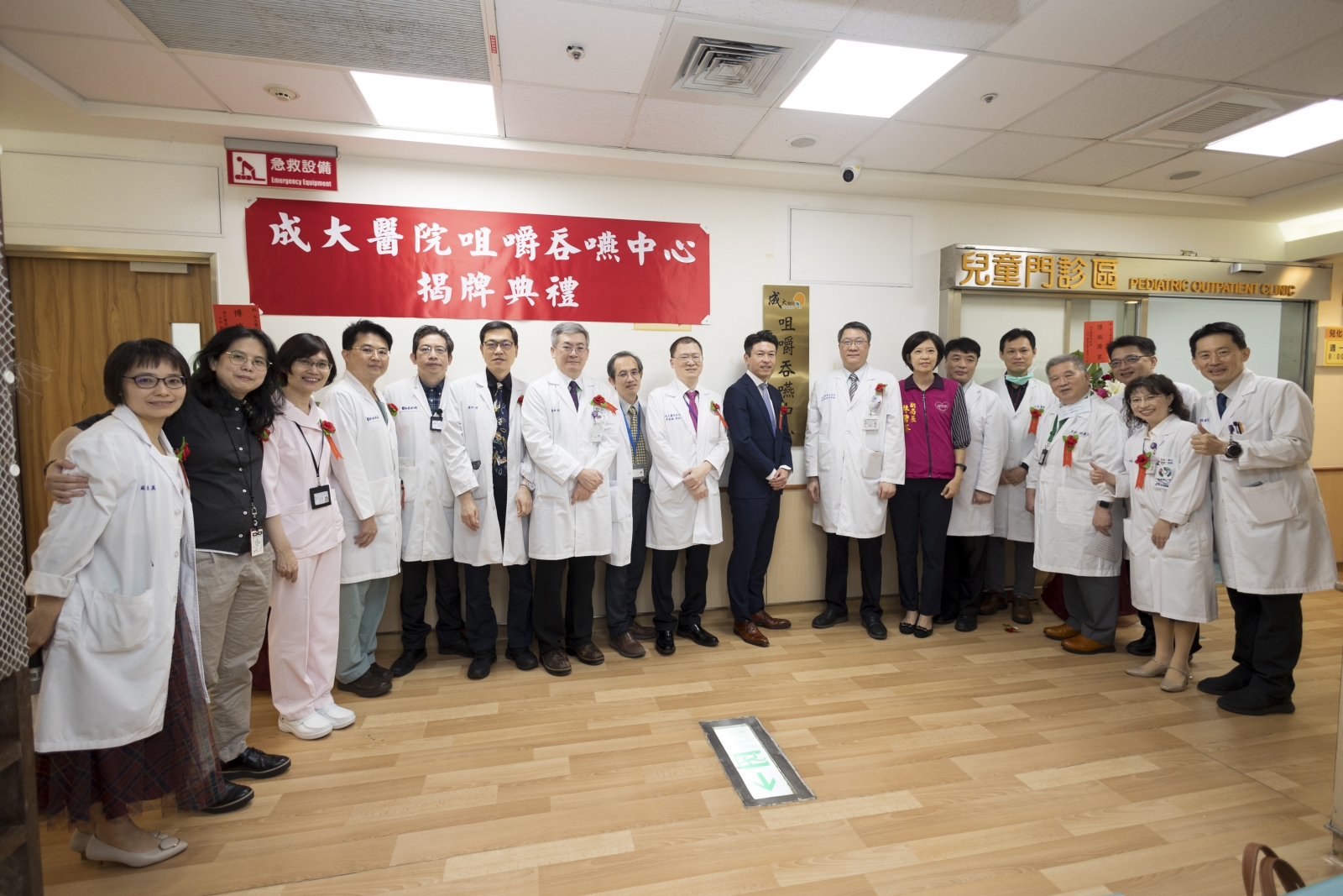 台南市衛生局副局長、成大醫學院及醫院院長等人為咀嚼吞嚥中心揭牌照片