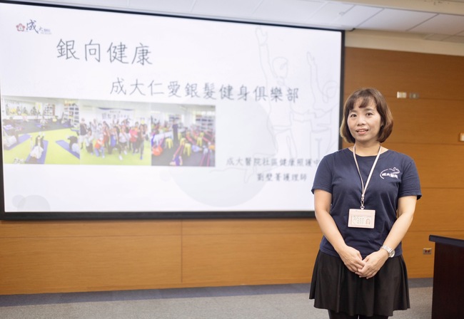 銀向健康的成大仁愛銀髮健身俱樂部，共4張照片
