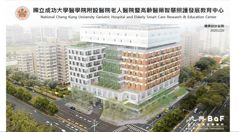 2025完工 成大打造全台首座老人醫院圖片