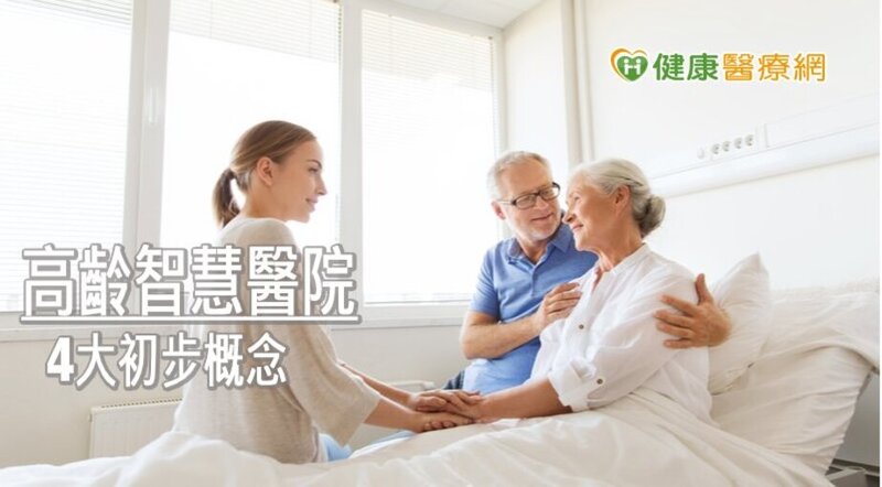高齡化來襲！成大醫創智慧醫療新里程　籌備台灣第一間老人醫院圖片(另開新視窗)