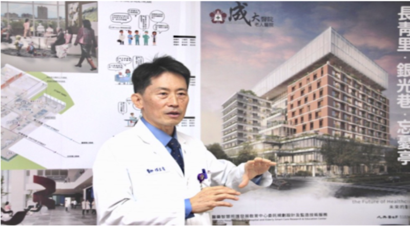 Taiwan's first 'smart' geriatric hospital underway圖片(另開新視窗)